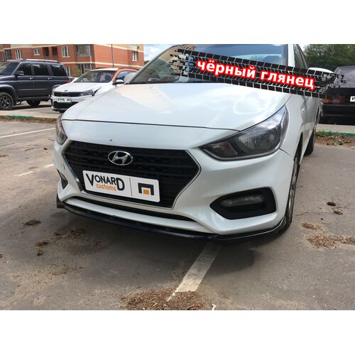 Vonard customs Сплиттер переднего бампера Hyundai Solaris 2 дорестайлинг - Черный глянец, HYS-2-FS1G