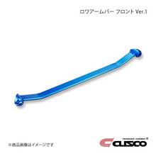 CUSCO Ver1 Распорка передняя нижняя для Mitsubishi Lancer Evolution 7-9