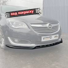 Vonard Customs сплиттер переднего бампера opel insignia 1 fl - под покраску - черный глянец, артикул OP-INS-1-FL-FS1P