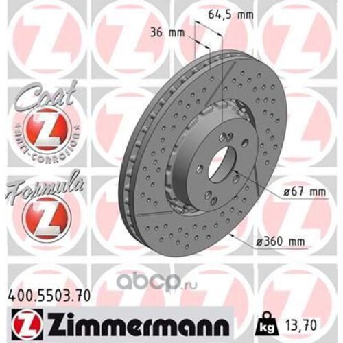 Zimmermann передние тормозные диски для Mercedes E63 AMG/CLS55 AMG/CLS63 AMG/C63 AMG/CLK63/AMG GT43 (360mm) (2шт к-т)