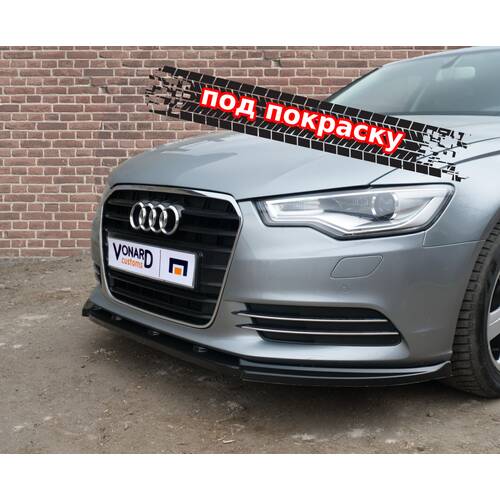 Vonard Customs сплиттер передний audi a6 c7 дорестайл стандарт - под покраску черный абс пластик, артикул AA6C7-FS1P