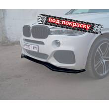 Vonard Customs сплиттер передний bmw x5 f15 m-pack - под покраску черный абс пластик, артикул BX5F15-MPACK-FS1P