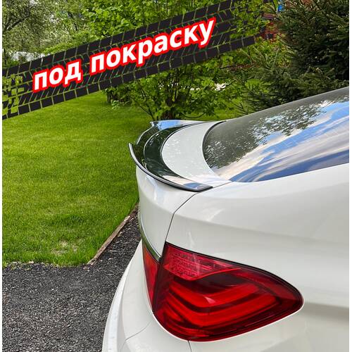 Vonard Customs спойлер лезвие на багажник bmw 5 f07 gt fl - под покраску черный абс пластик, артикул B5F07-GT-FL-TS1P