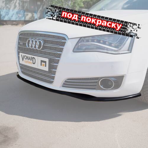Vonard Customs сплиттер передний audi a8 d4 дорестайлинг - под покраску черный абс пластик, артикул AA8D4-FS1P