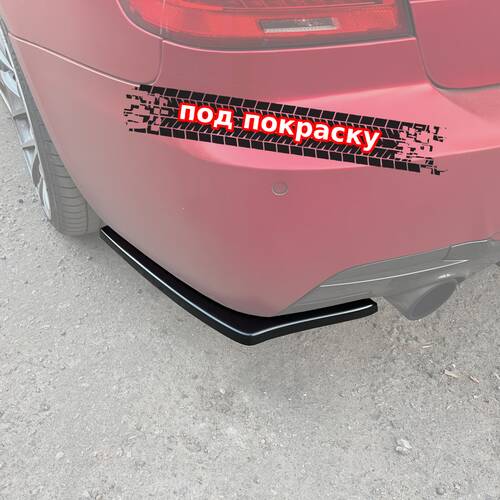 Vonard Customs задние элероны для bmw 3 e92 e93 m-pack - под покраску черный абс пластик, артикул B3-E92-MPACK-RS1P