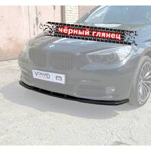 Vonard Customs сплиттер переднего бампера bmw 5 f07 gt (дорестайлинг) - черный глянец, артикул B5F07-GT-FS1G