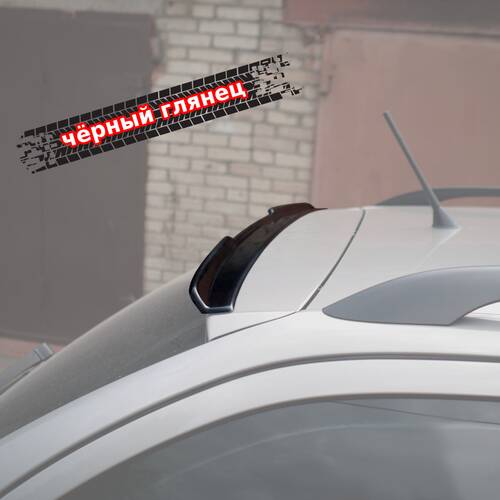 Vonard Customs спойлер крышки багажника skoda octavia 2 a5 универсал (короткий) - черный глянец, артикул SO-2-C-TS2G