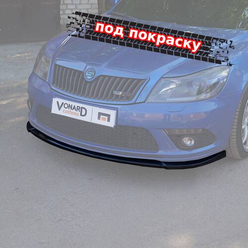 Vonard Customs сплиттер переднего бампера skoda octavia 2 a5 fl rs v2 (прилегаюший) - под покраску черный абс пластик, артикул SO-2-A5-RS-FL-FS2P