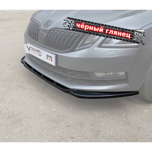 Vonard Customs сплиттер переднего бампера skoda octavia 3 a7 fl (широкий) - черный глянец, артикул SO-3-A7-FL-FS1G