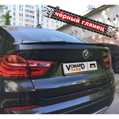 Vonard Customs спойлер лезвие крышки багажника bmw x4 f26 - черный глянец, артикул BMX4F26-TS1G