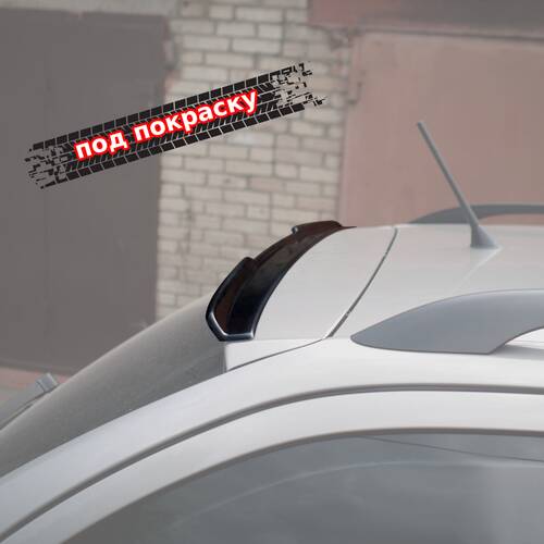 Vonard Customs спойлер лезвие крышки багажника skoda octavia 2 a5 универсал (короткий) - под покраску черный абс пластик, артикул SO-2-C-TS2P