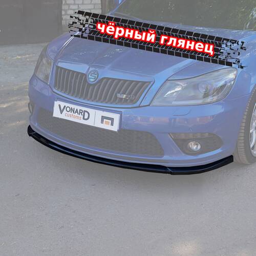 Vonard Customs сплиттер переднего бампера skoda octavia 2 a5 fl rs (прилегающий) - черный глянец, артикул SO-2-A5-RS-FL-FS2G