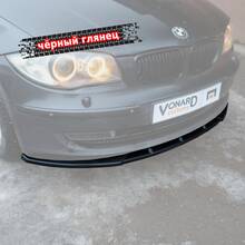 Vonard customs Сплиттер переднего бампера BMW 1 E87 E81 рест. V2 - Черный глянец