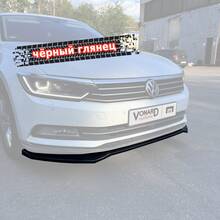 Vonard customs Сплиттер переднего бампера VW Passat B8 (ver. 2) - Черный глянец
