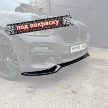 Vonard customs Сплиттер переднего бампера BMW X3 G01 / X4 G02 M-Pack (ver. 1) - под покраску - Под покраску черный АБС пластик