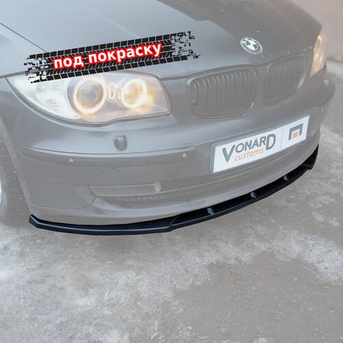 Vonard customs Сплиттер переднего бампера BMW 1 E87 E81 рест. V2 - под покраску - Под покраску черный АБС пластик