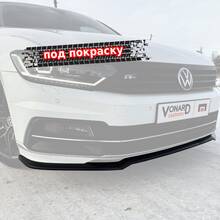 Vonard customs Сплиттер переднего бампера VW Passat B8 R-line - под покраску - Под покраску черный АБС пластик