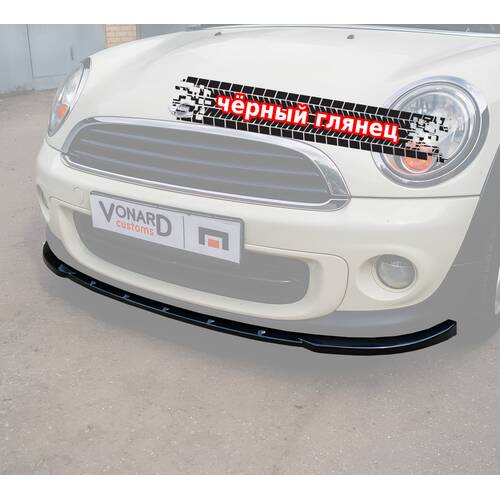 Vonard customs Сплиттер переднего бампера MINI One Hatch R56 - Черный глянец