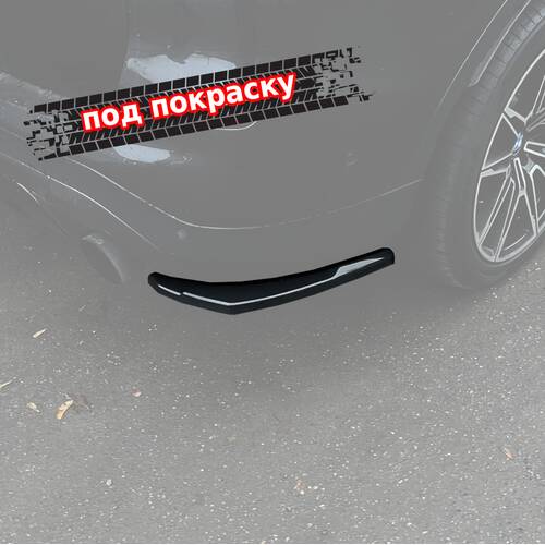 Vonard customs Сплиттеры заднего бампера BMW X3 G01 - под покраску - Под покраску черный АБС пластик