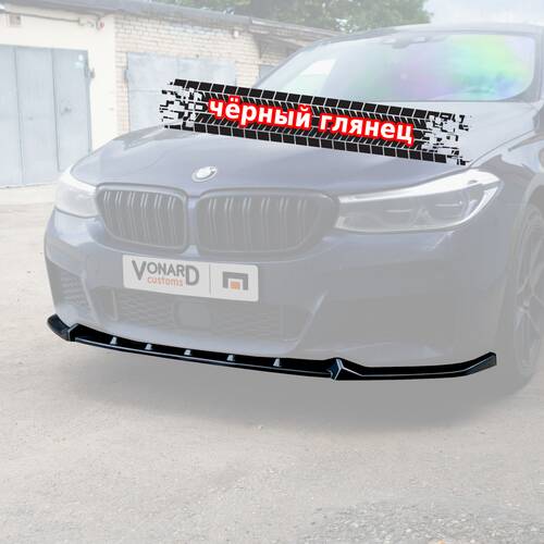 Vonard customs Сплиттер переднего бампера BMW 6 G32 GT M-Pack - Черный глянец