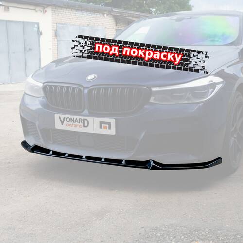 Vonard customs Сплиттер переднего бампера BMW 6 G32 GT M-Pack - под покраску - Под покраску черный АБС пластик