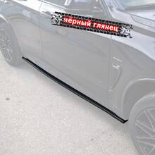 Vonard customs Лезвия под пороги BMW X5 F15 / X6 F16 M-Pack (ver. 2) - Под покраску черный АБС пластик