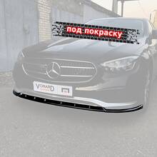 Vonard customs Сплиттер переднего бампера Mercedes E W213 стандарт рест. - под покраску - Под покраску черный АБС пластик
