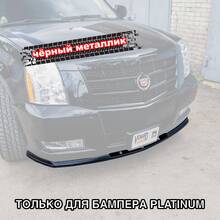Vonard customs Сплиттер переднего бампера Cadillac Escalade 3 - черный металлик - Черный глянец