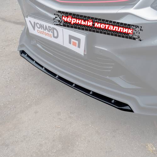 Vonard customs Сплиттер (короткий) переднего бампера Geely Coolray 1 / Belgee x50 v2 - черный металлик - Черный Металлик