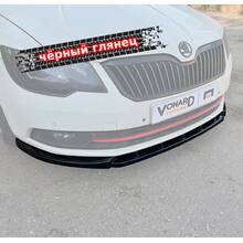 Vonard customs Сплиттер переднего бампера Skoda Superb 2 рест. - Черный глянец