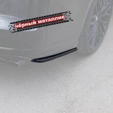 Vonard customs Сплиттеры заднего бампера Audi S8 D4 рест. - черный металлик - Черный Металлик