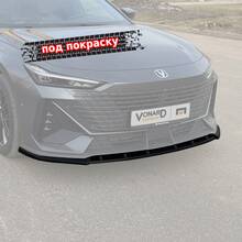 Vonard customs Сплиттер переднего бампера Changan UNI-V - под покраску - Под покраску черный АБС пластик