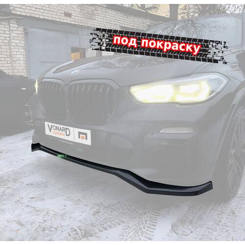 Vonard customs Сплиттер переднего бампера BMW X5 G05 M-Pack (ver. 1) - под покраску - Под покраску черный АБС пластик