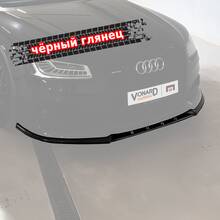 Vonard customs Сплиттер переднего бампера Audi S8 D4 рест. - Черный глянец