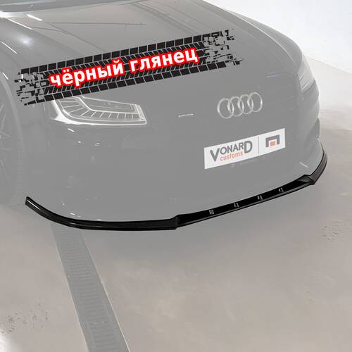 Vonard customs Сплиттер переднего бампера Audi S8 D4 рест. - Черный глянец