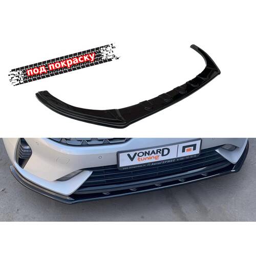 Vonard customs Сплиттер переднего бампера KIA K5 3 - под покраску - Под покраску черный АБС пластик