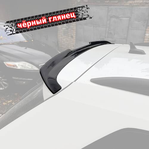 Vonard customs Спойлер лезвие крышки багажника VW Tiguan 2 - Черный глянец