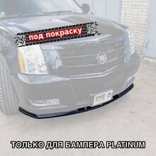 Vonard customs Сплиттер переднего бампера Cadillac Escalade 3 - под покраску - Под покраску черный АБС пластик