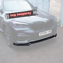 Vonard customs Сплиттер переднего бампера BMW X3 G01 - под покраску - Под покраску черный АБС пластик
