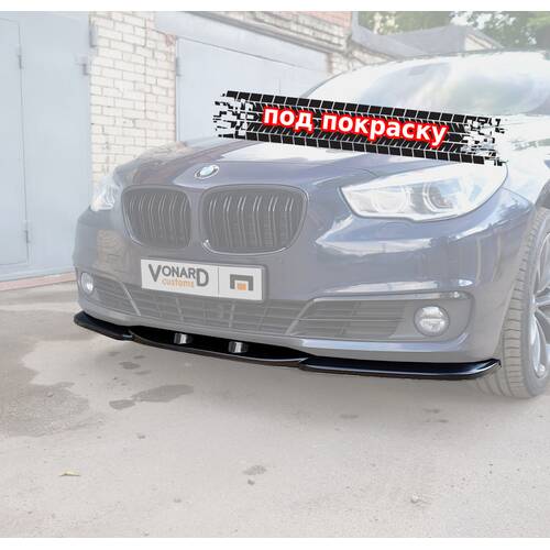 Vonard customs Сплиттер переднего бампера BMW 5 F07 GT рест. - под покраску - Под покраску черный АБС пластик