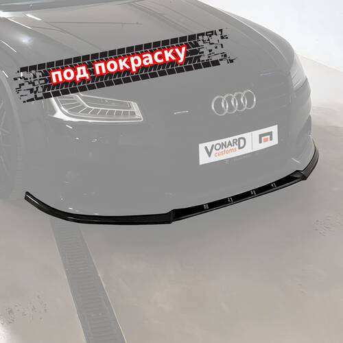 Vonard customs Сплиттер переднего бампера Audi S8 D4 рест. - под покраску - Под покраску черный АБС пластик