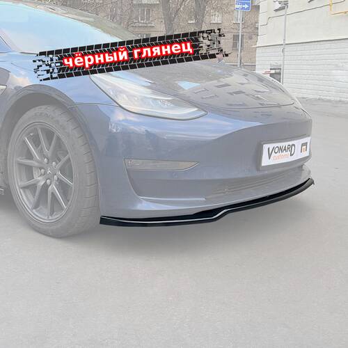 Vonard customs Сплиттер переднего бампера Tesla Model 3 (прилегающий) - Черный глянец