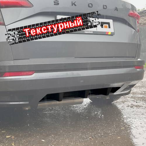 Vonard customs Диффузор вставка заднего бампера Skoda Karoq 1 - текстура - Текстурный черный