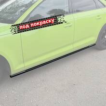 Vonard customs Лезвия под пороги Audi A4 B9 - под покраску - Под покраску черный АБС пластик