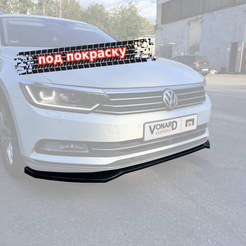 Vonard customs Сплиттер переднего бампера VW Passat B8 (ver. 2) - под покраску - Под покраску черный АБС пластик