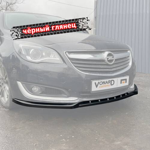 Vonard customs Сплиттер переднего бампера Opel Insignia 1 рест. - Черный глянец